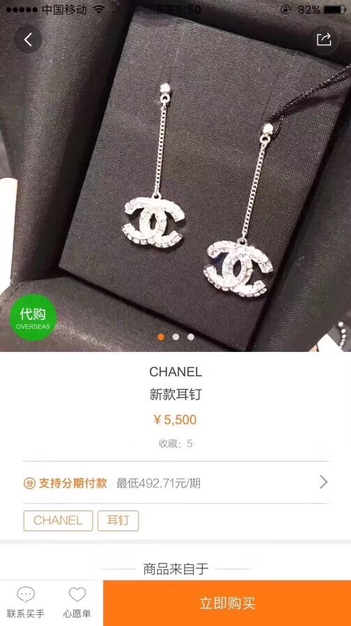 Chanel Earrings